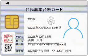 住基カード